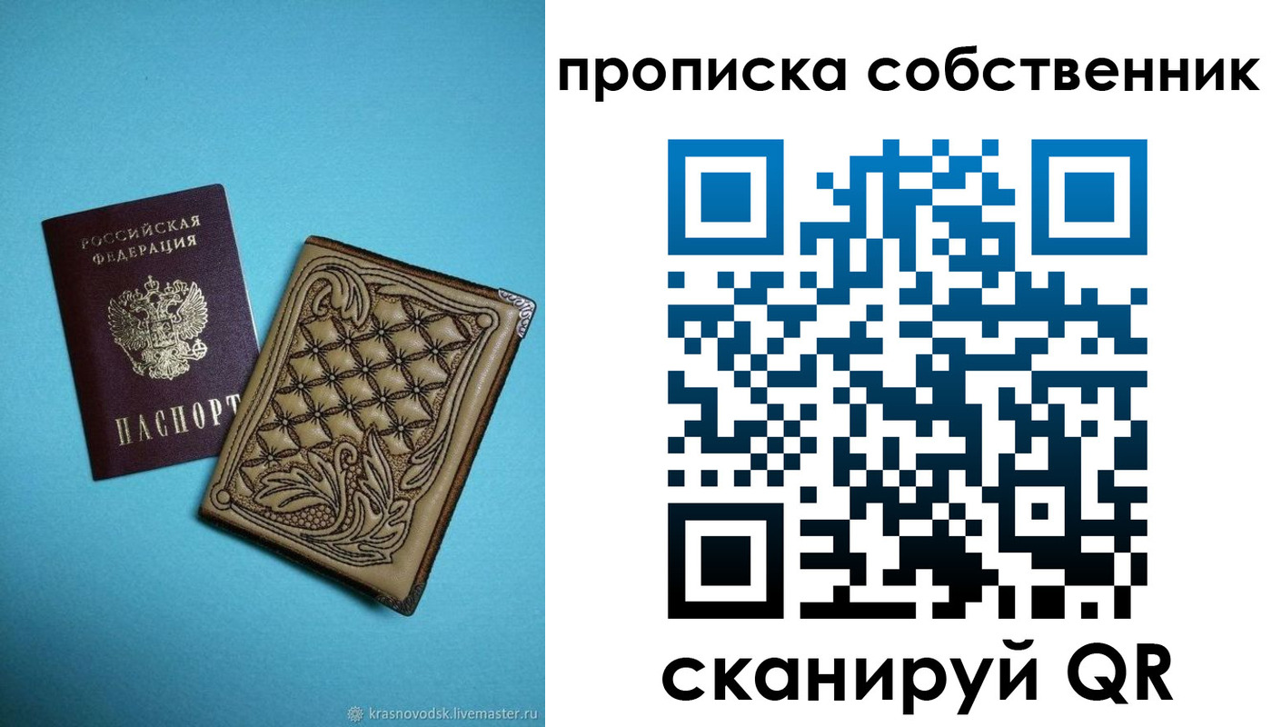 регистрация для школы в Топках