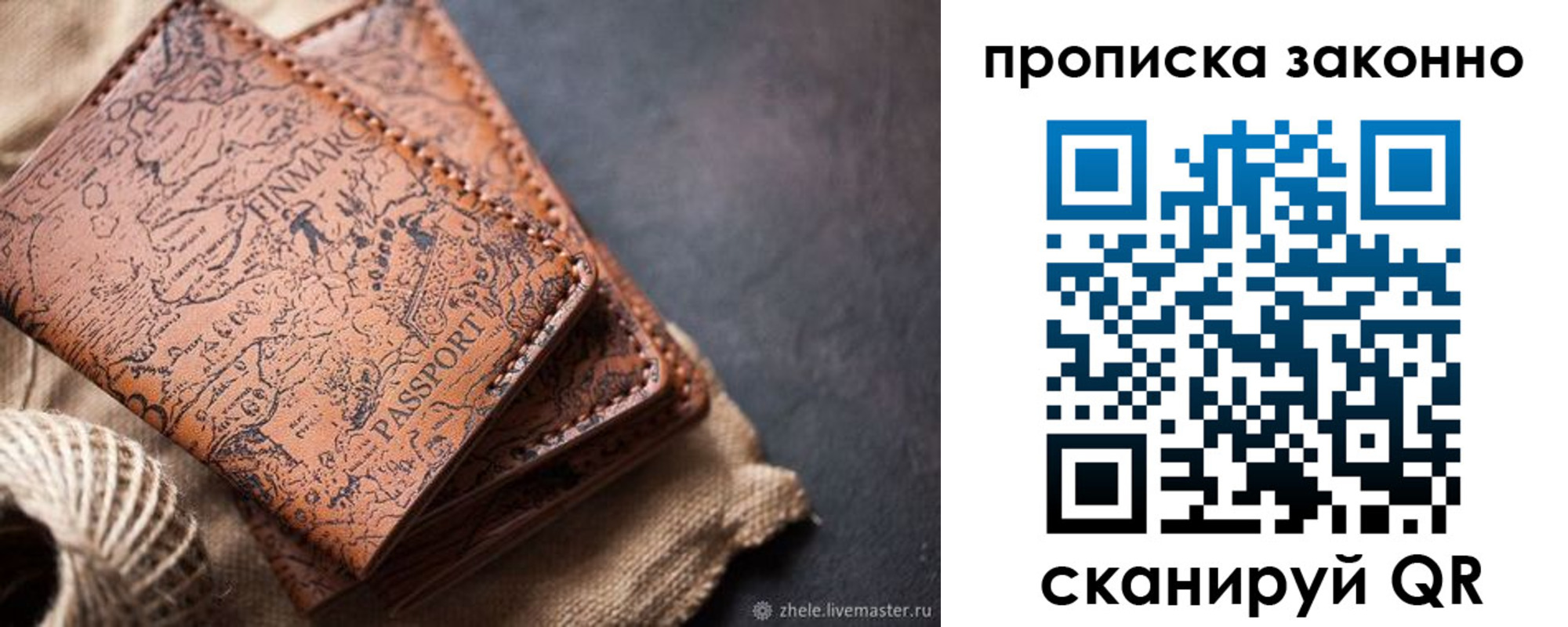 прописка поиск в Топках