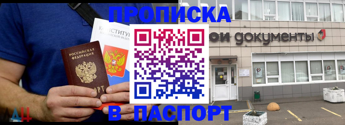 прописка паспорт в Топках