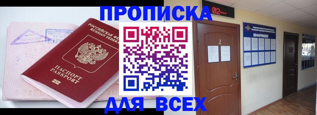 пропишу в квартире в Топках