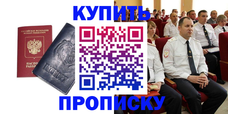 временная регистрация адрес в Топках