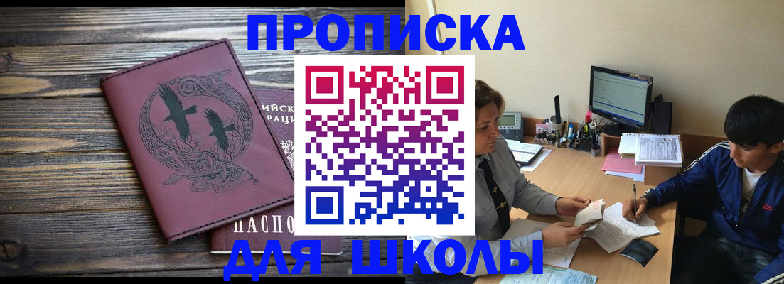 прописка регистрация в Топках